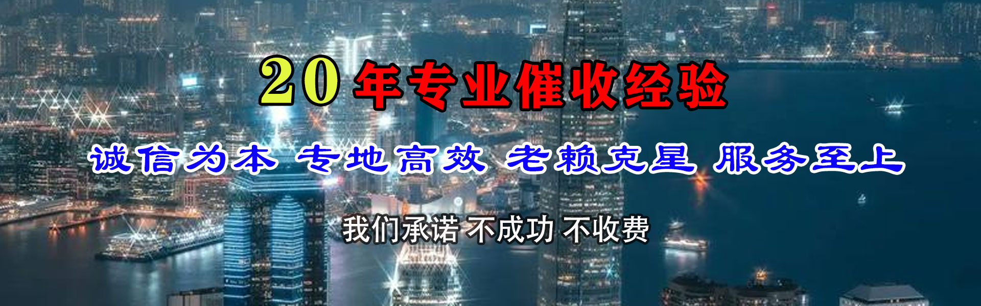 天桥要账公司