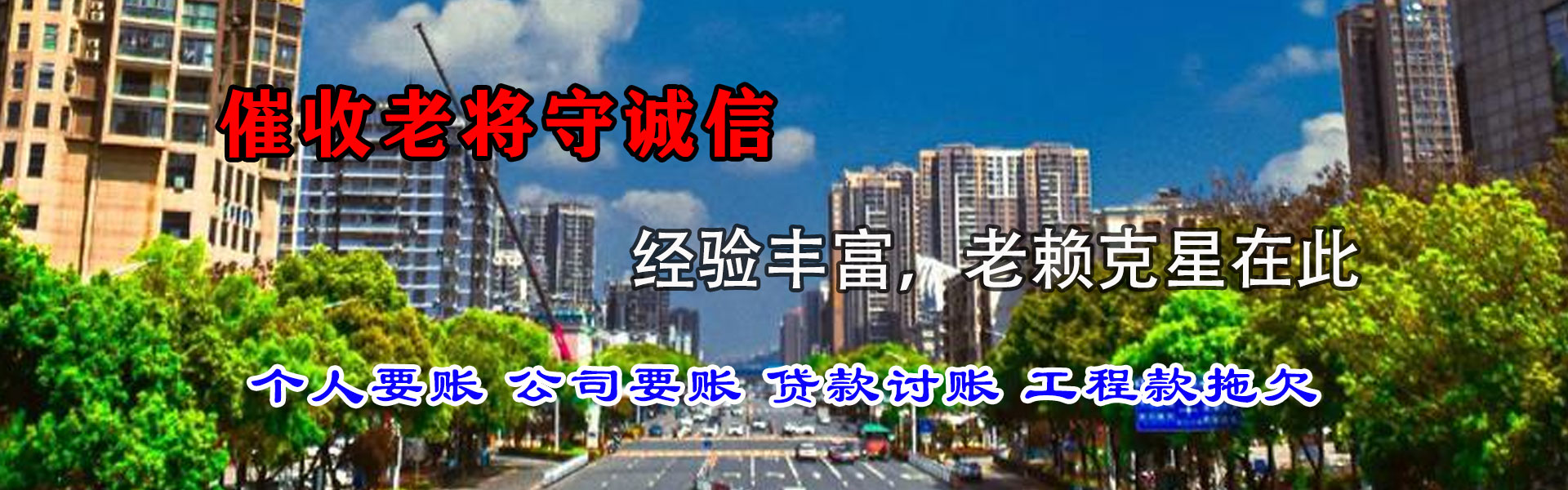 天桥追帐公司